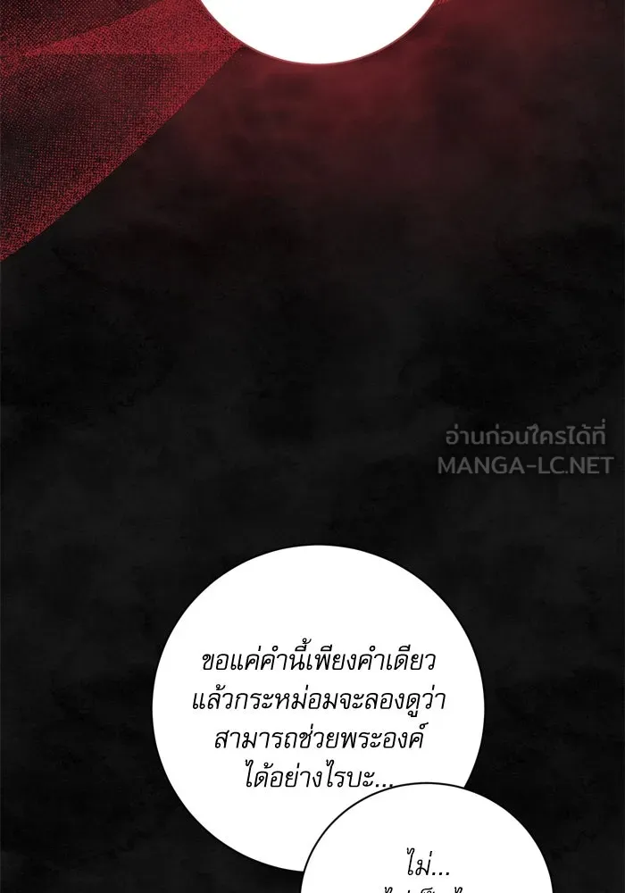 เกิดใหม่คราวนี้ ขอเป็นคนดีดูสักครั้ง ตอนที่ 33 รูปที่ 60