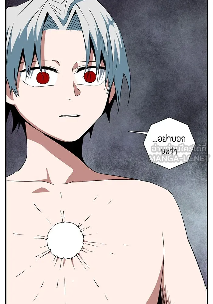 หนึ่งก้าวสู่เจ้ามาร ตอนที่ 66 ราชา (23) รูปที่ 69