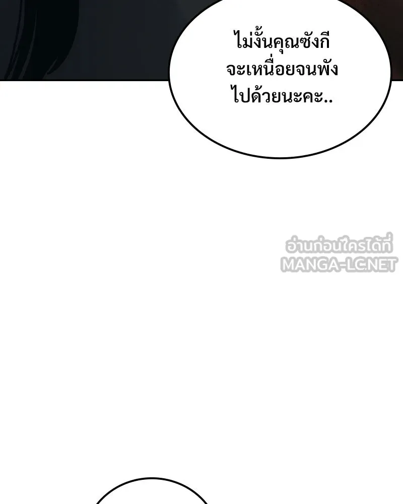 บอกมาค่าตัวเท่าไหร่ ตอนที่ 25 รูปที่ 78