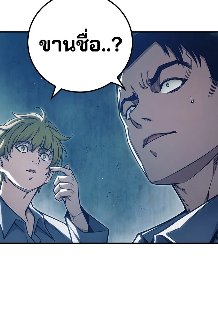 เยาวชนคนคุก ตอนที่ 33 รูปที่ 178