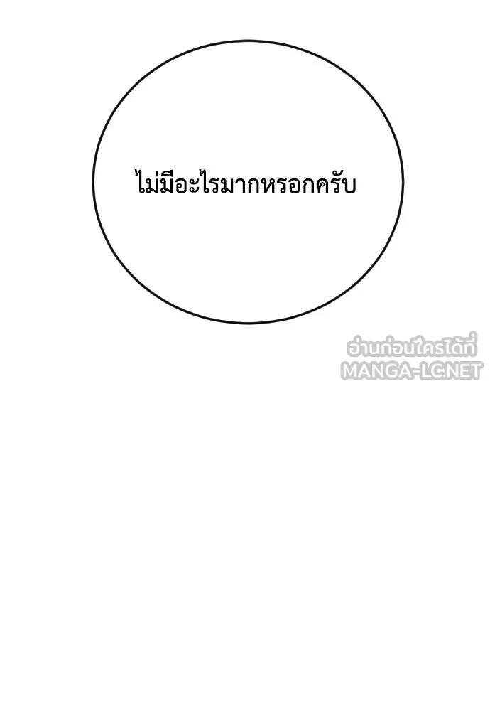 Y2K ตอนที่ 61 รูปที่ 222