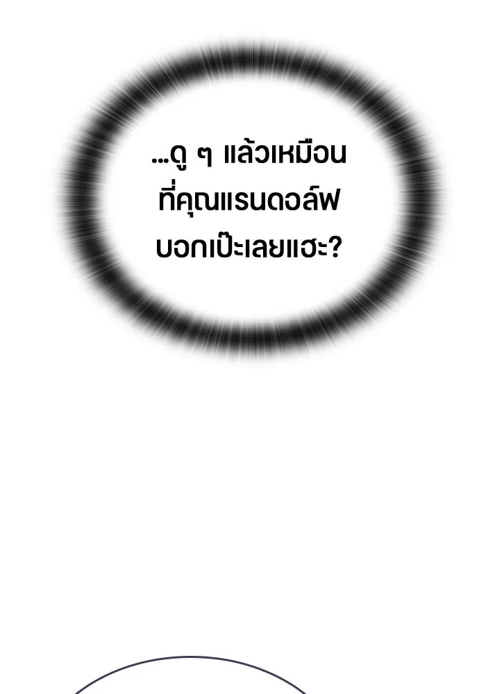 ตั้งแคมป์ฮีลใจในต่างโลก ตอนที่ 16 รูปที่ 25