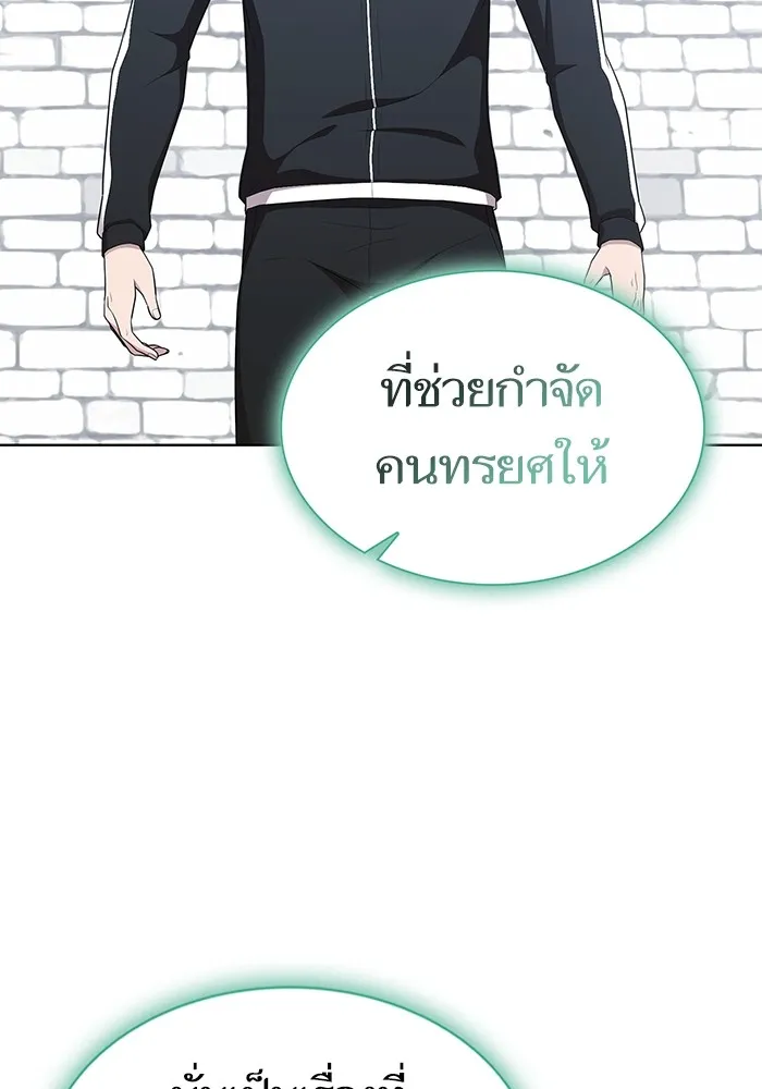 ผู้เล่นขั้นเทพแห่งหอคอยฝึกสอน ตอนที่ 141 รูปที่ 16