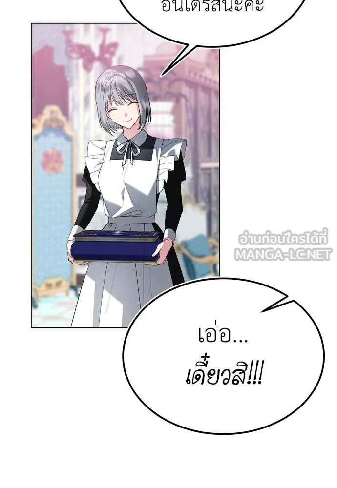 บุปผาลบคมดาบ ตอนที่ 24 รูปที่ 15