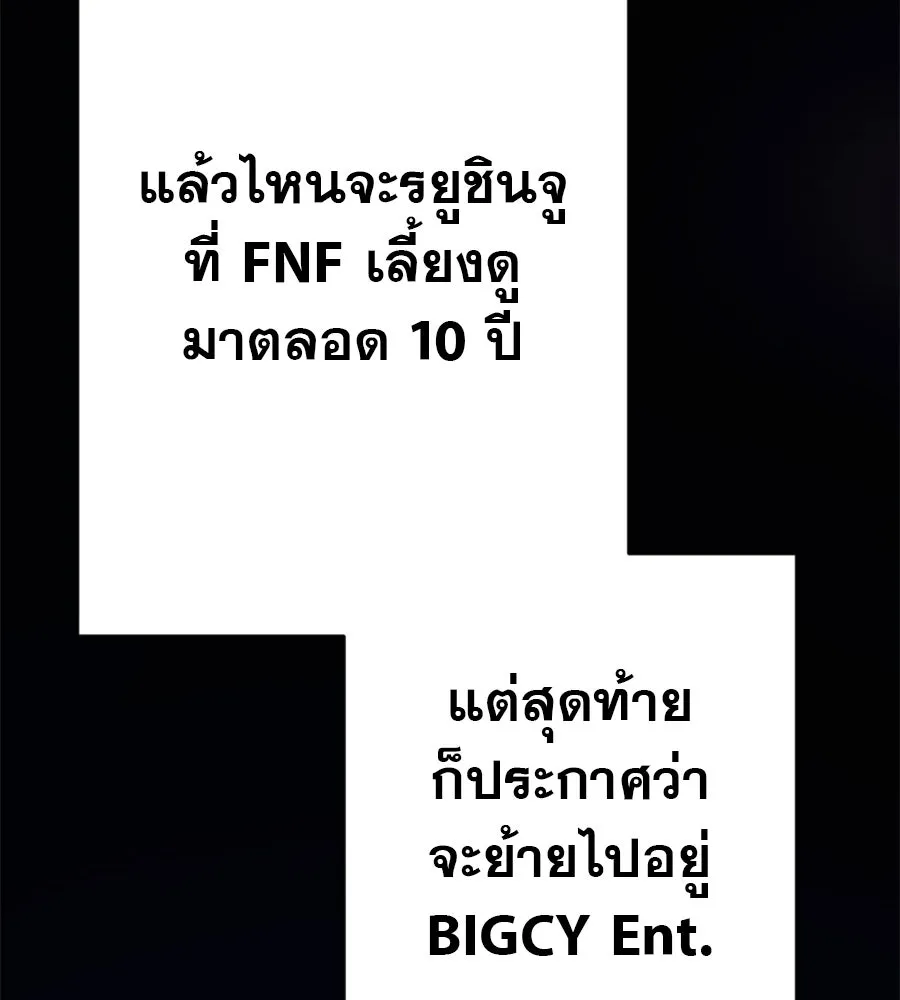 คอลเซ็นเตอร์เปลี่ยนชีวิต ตอนที่ 11 การไล่ล่า รูปที่ 220