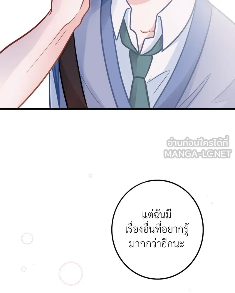 ฤดูฝนของฉันกับนาย ตอนที่ 4 สวัสดีครับคุณเพื่อน รูปที่ 21