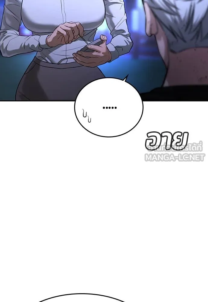คูเซรา ตอนที่ 48 รูปที่ 55