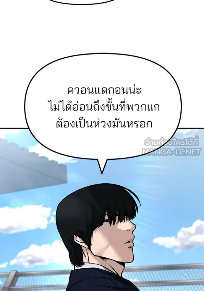 เลวฟาดเลว ตอนที่ 146 รูปที่ 79