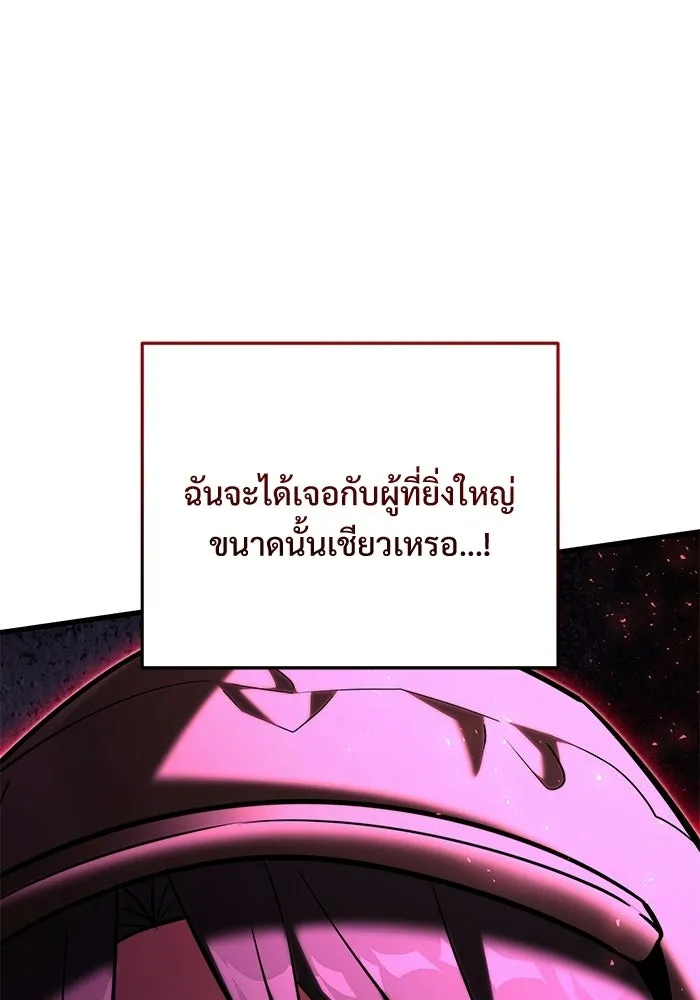 อัศวินดำล่าท้าเวลา ตอนที่ 49 รูปที่ 17