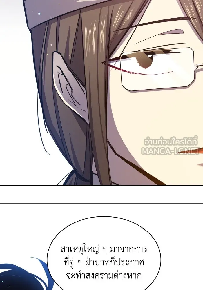 ฟิลเลียโรเซ่กับคำทำนายแห่งมงกุฎหนาม ตอนที่ 102 รูปที่ 21