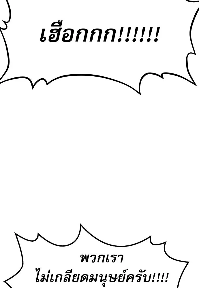 ก็อบลินเลเวล 999 ตอนที่ 13 รูปที่ 74