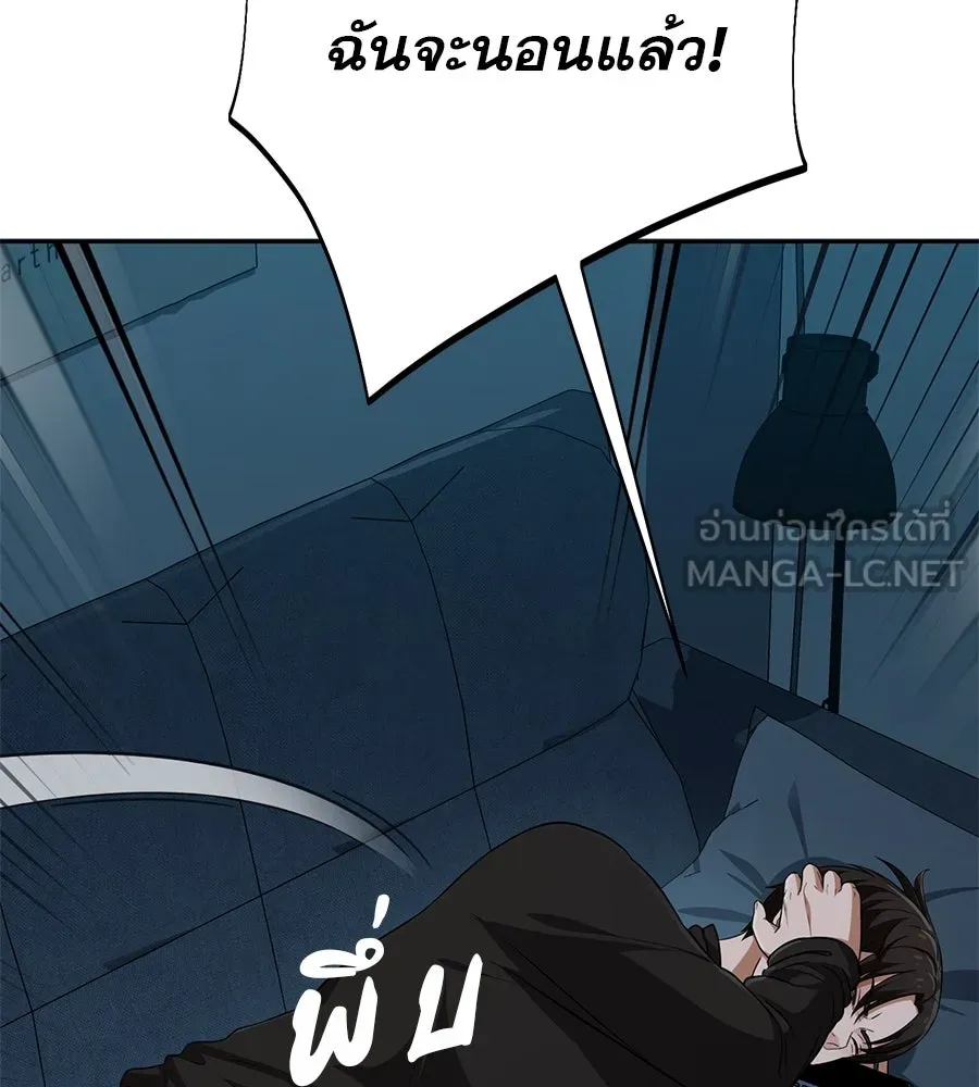 คอลเซ็นเตอร์เปลี่ยนชีวิต ตอนที่ 6 โอกาสสุดท้าย รูปที่ 81