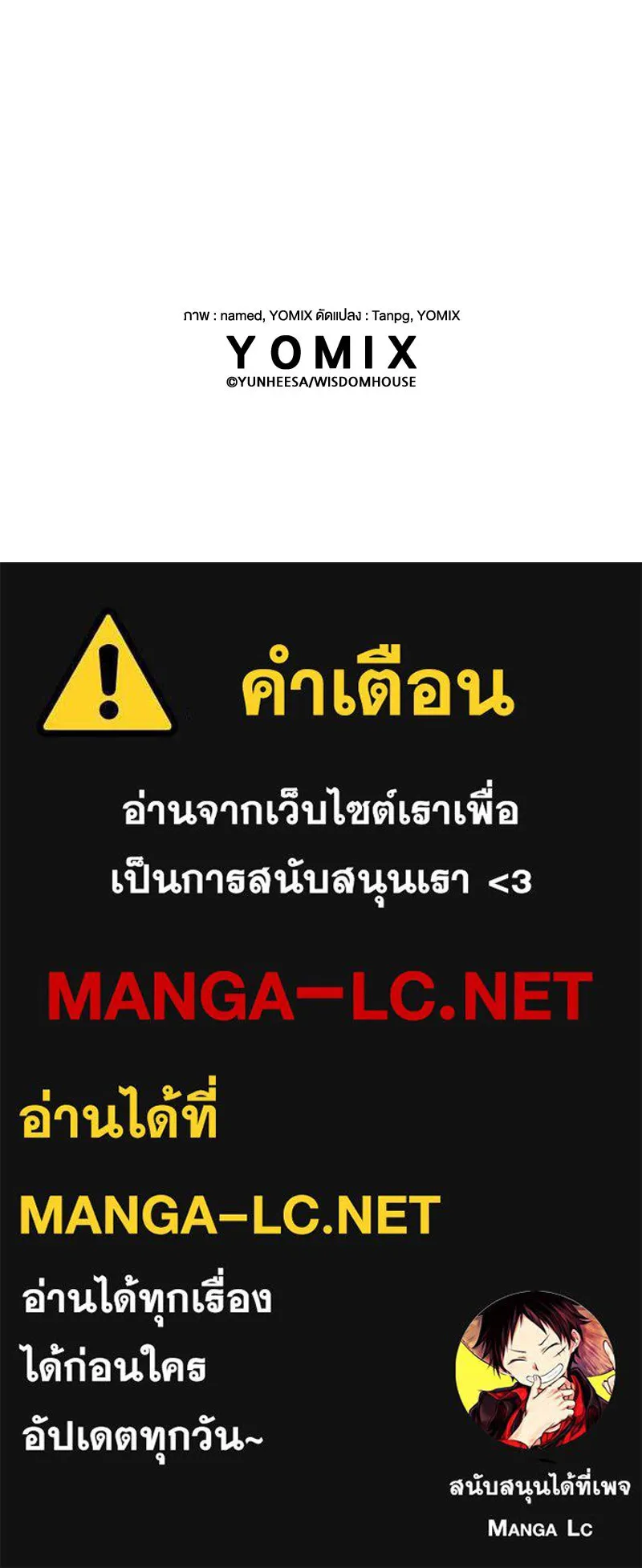 ขอบคุณที่หักหลัง ตอนที่ 29 รูปที่ 109