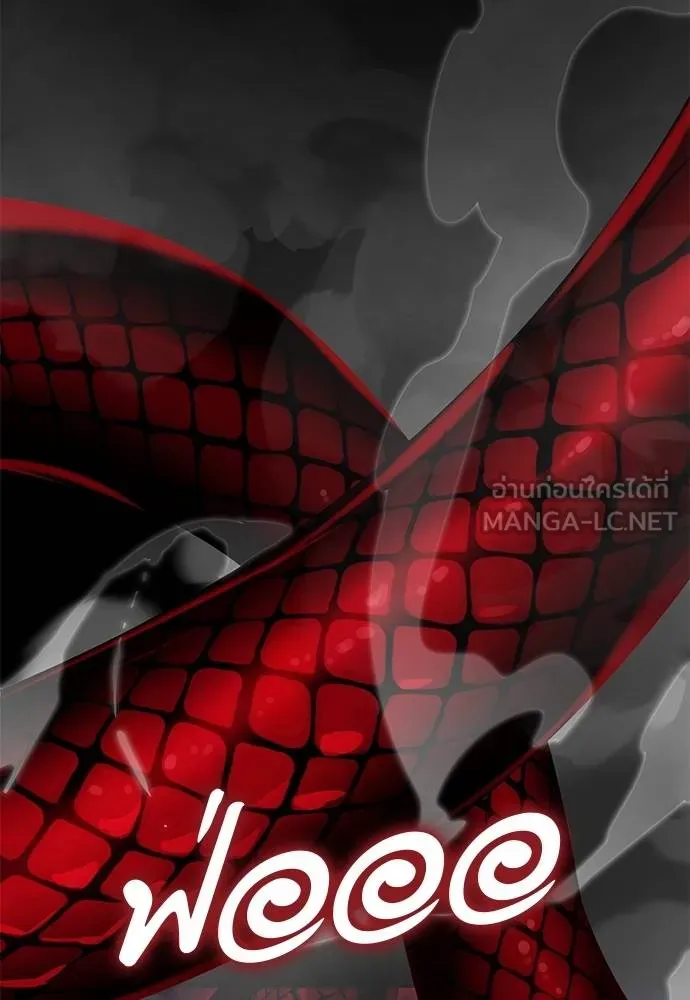 ยมราชลงทัณฑ์ ตอนที่ 73 รูปที่ 173