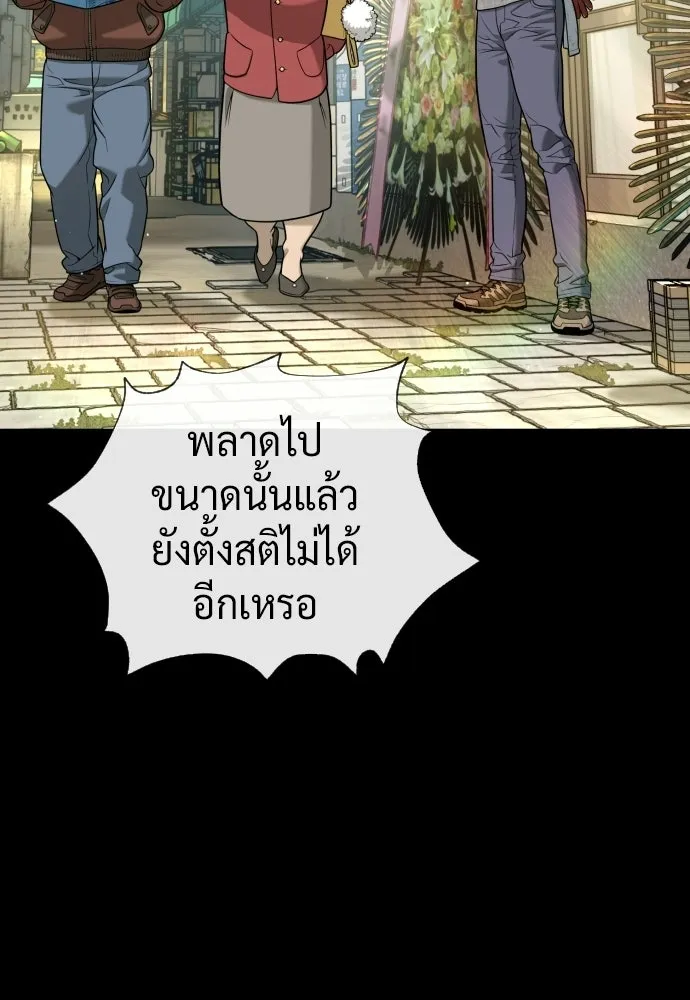 นักฆ่าย้อนวัย ตอนที่ 116 รูปที่ 178