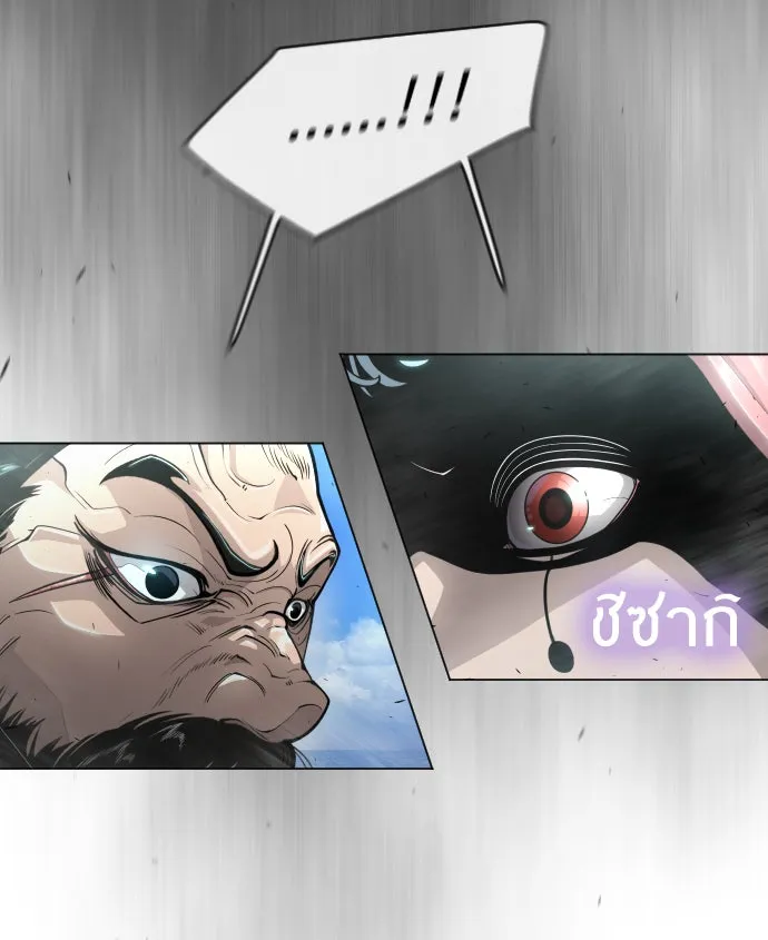 ยุคแห่งยอดมนุษย์ ตอนที่ 44 รูปที่ 188