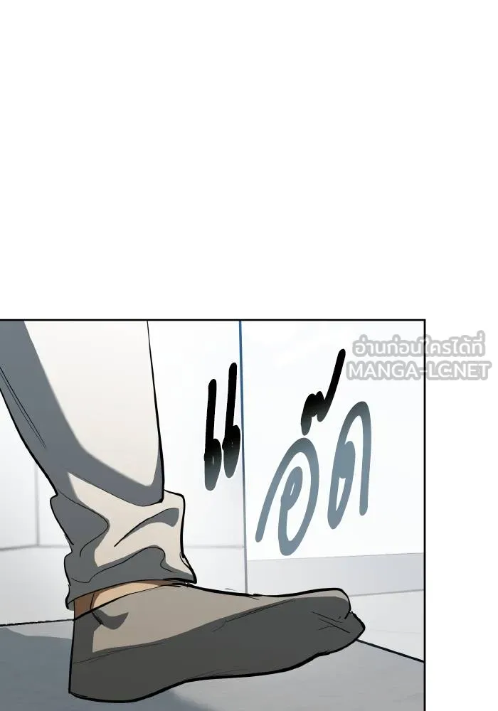 ราชาแห่งอ็อกทากอน ตอนที่ 70 รูปที่ 48