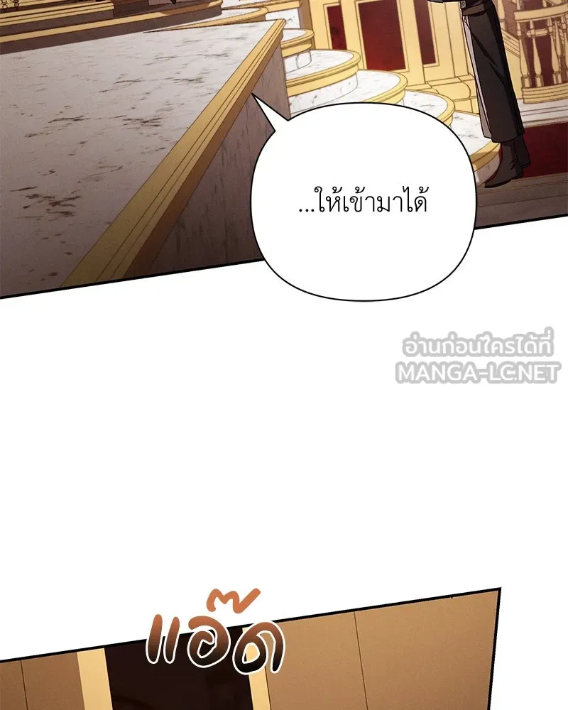 โอ้ ศัตรูที่รัก ตอนที่ 104 รูปที่ 57