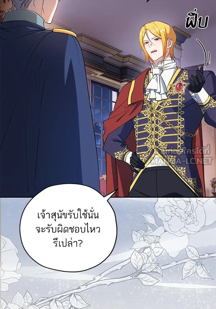 หวานใจสุดโหดโหมดเชื่อง ตอนที่ 67 รูปที่ 30