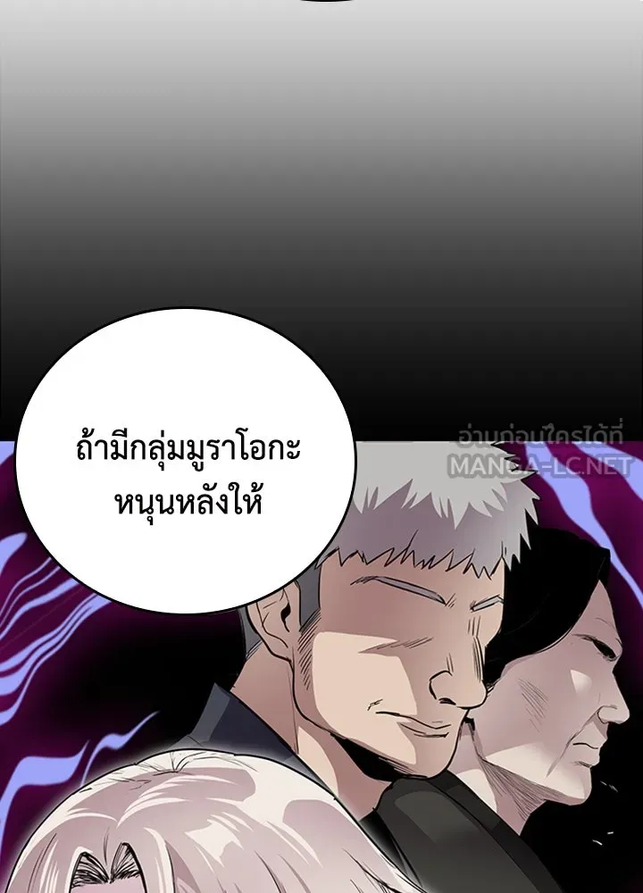 นักเลงกระจอกย้อนเวลามาทวงแค้น ตอนที่ 72 รูปที่ 18