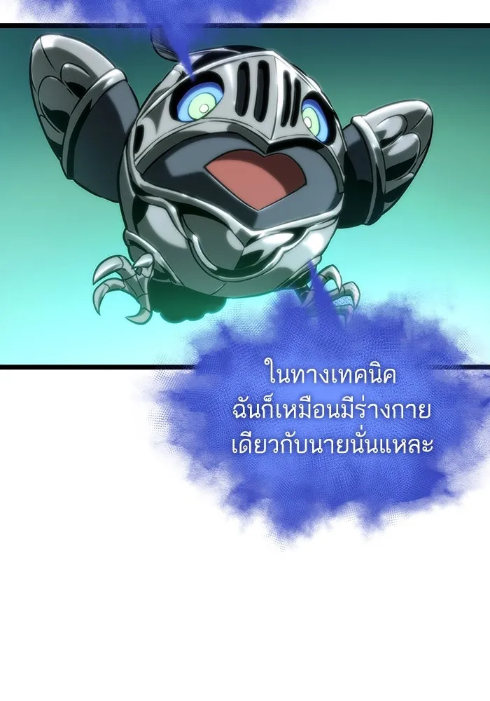 หลังวันสิ้นโลก ตอนที่ 129 รูปที่ 52