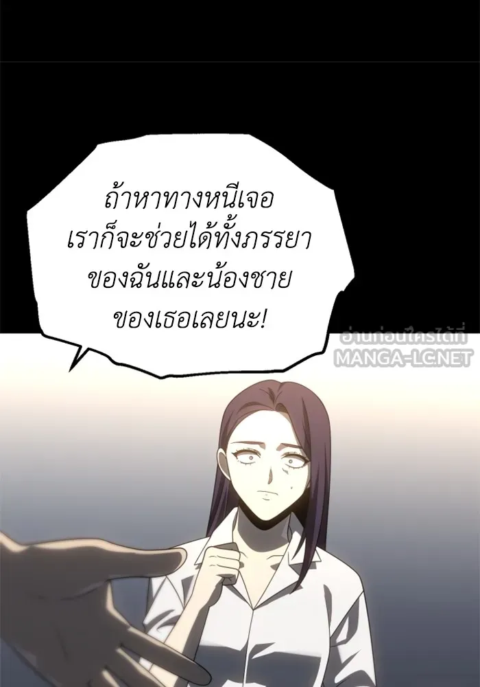 อดีตบอสหอคอย ตอนที่ 95 รูปที่ 72