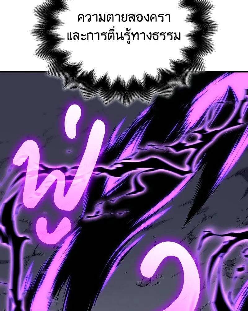 เกิดอีกทีเป็นว่าที่ประมุขลัทธิมาร ตอนที่ 126 รูปที่ 217
