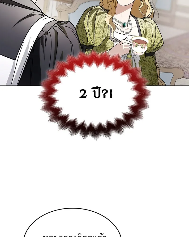 กำราบรักร้ายนายจอมพยศ ตอนที่ 1 รูปที่ 122