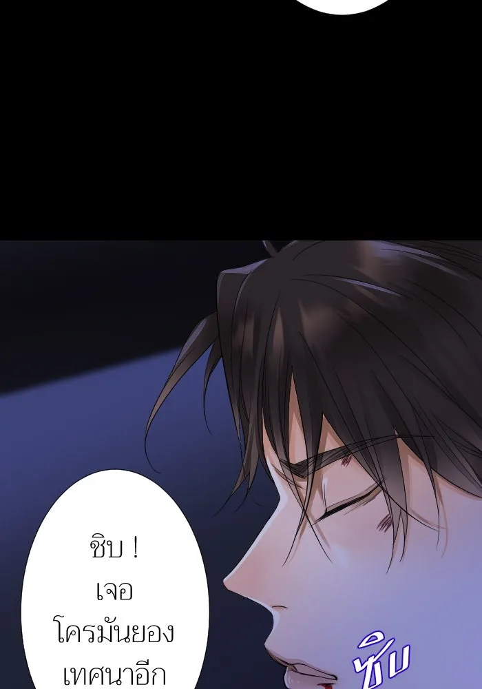 2nd Love หนุ่มเฮ้วสาวbrเปรี้ยวรักเดียวโด ตอนที่ 18 รูปที่ 88