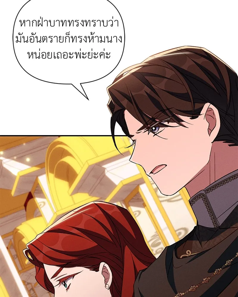 โอ้ ศัตรูที่รัก ตอนที่ 92 รูปที่ 58