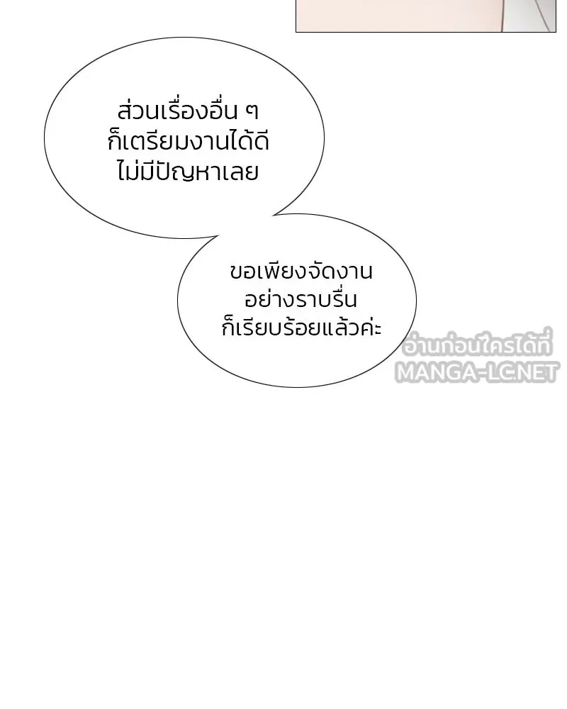 เซเรน่า ตอนที่ 37 รูปที่ 12