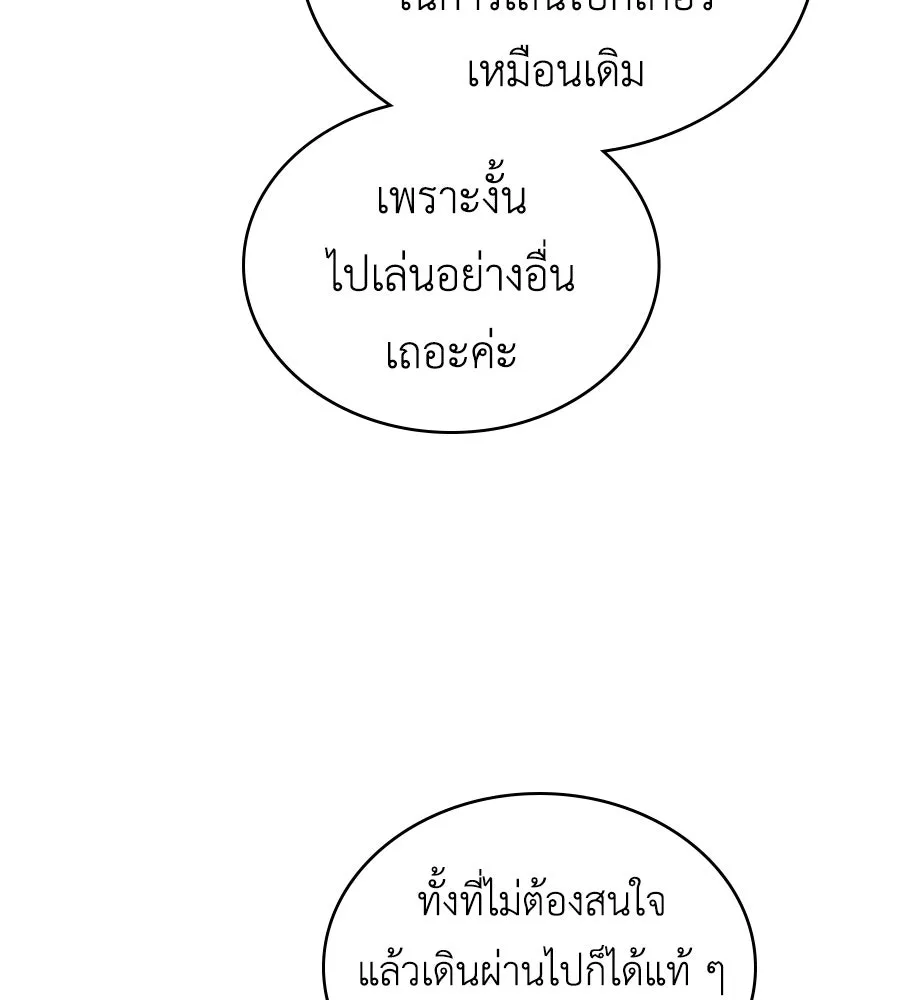 เล่ห์รักชนชั้นสูง ตอนที่ 75 รูปที่ 76