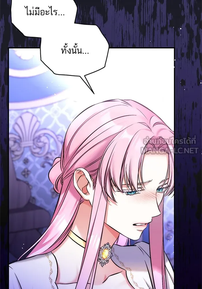 แด่ตัวละครโปรดที่ถูกทิ้ง ตอนที่ 37 รูปที่ 96