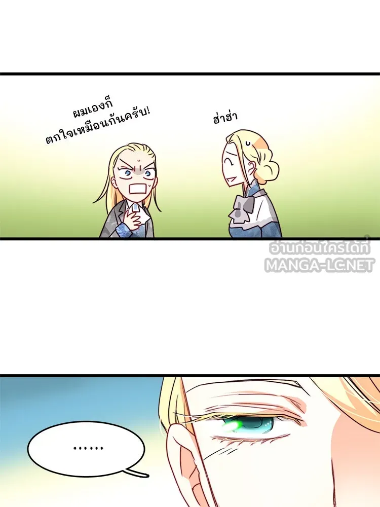 Bring the Love ตอนที่ 18 รูปที่ 39