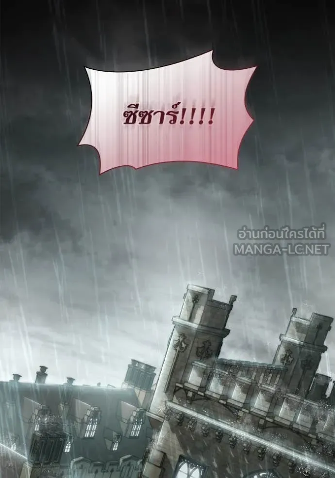 ชาตินี้น้องขอ ตอนที่ 156 รูปที่ 129