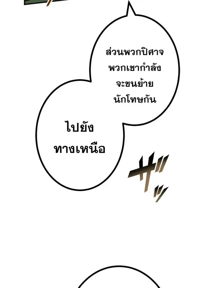 The Strongest Assassin Gets Transferred To Another World With His Whole Class ตอนที่ ตอนที่ 57 รูปที่ 6