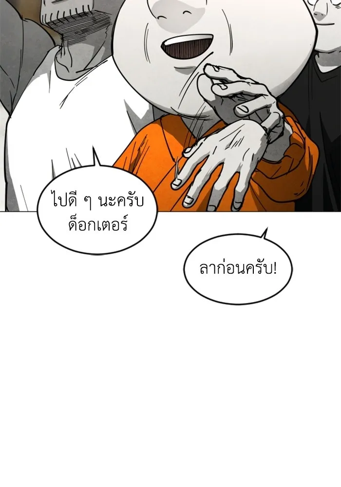 FOG LAND ตอนที่ 29 รูปที่ 107