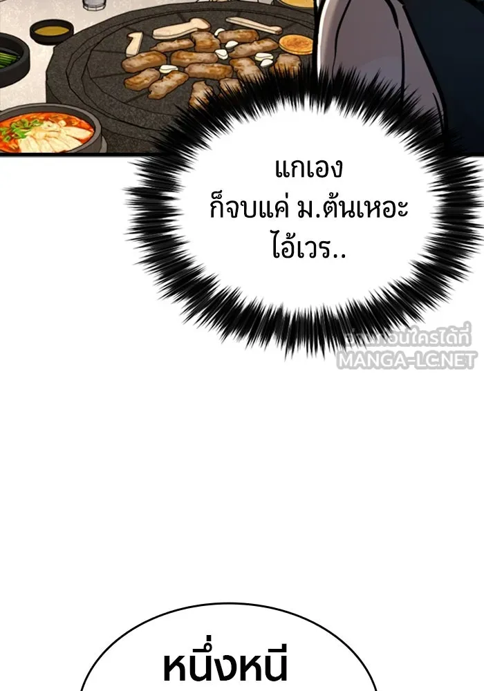 มือพิพากษา ตอนที่ 7 รูปที่ 36