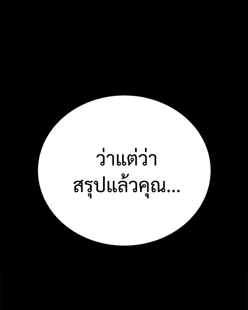 แบคXX ตอนที่ 23 รูปที่ 62