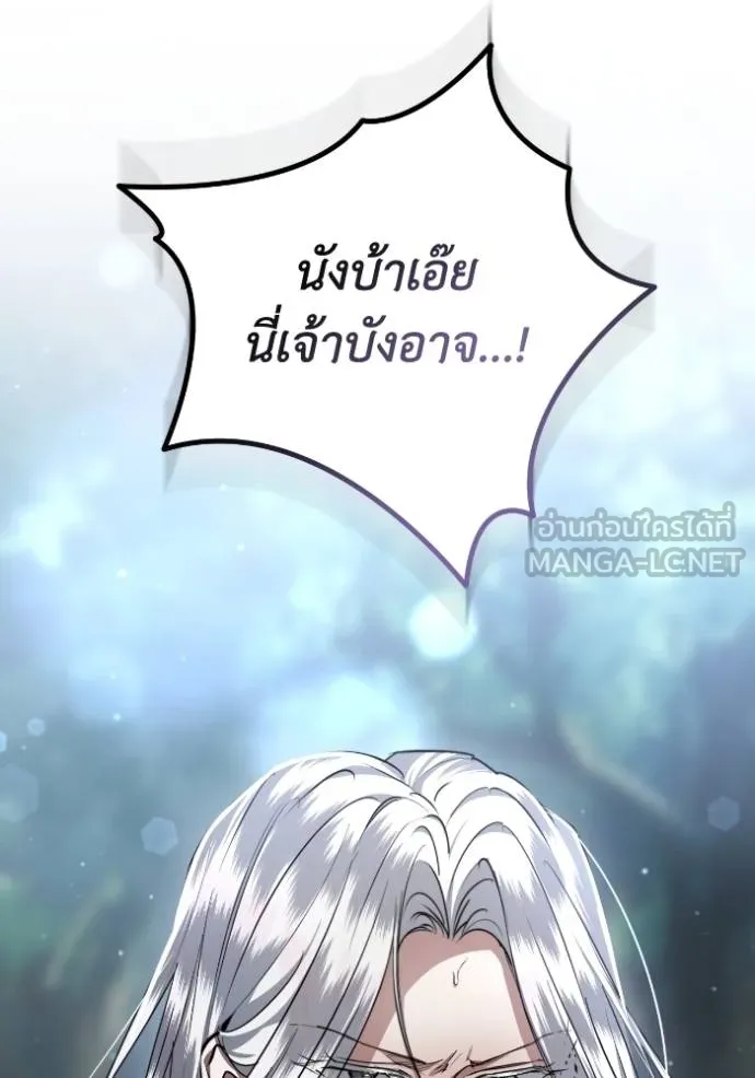 ยามหมาป่าทมิฬ ตอนที่ 39 รูปที่ 171