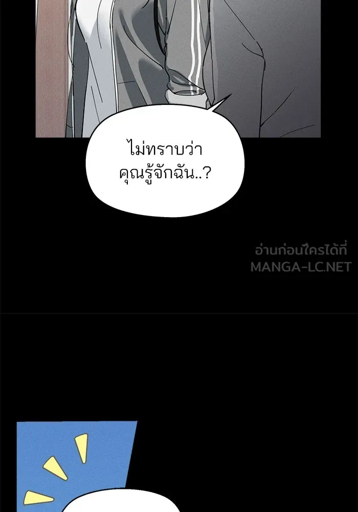 สวยเองนักเลงพอ ตอนที่ 6 รูปที่ 60