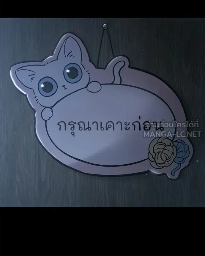 Baek XX ตอนที่ 145 รูปที่ 151