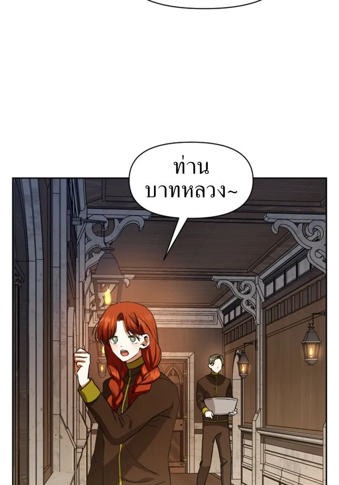 ชิงชีวิตพลิกลิขิตชะตา ตอนที่ 30. บังเอิญหรือตั้งใจ รูปที่ 91