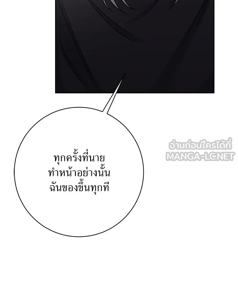 แด่ความเกลียดชัง ตอนที่ 46 รูปที่ 42