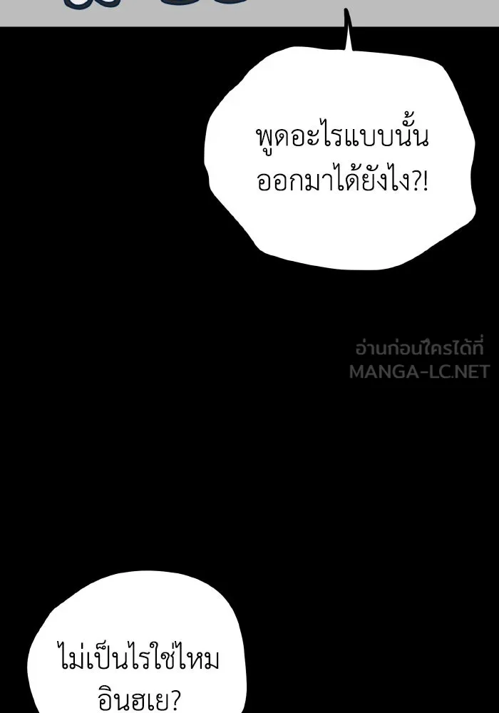 รักนี้ไม่มีรีไซเคิล ตอนที่ 19 รูปที่ 12