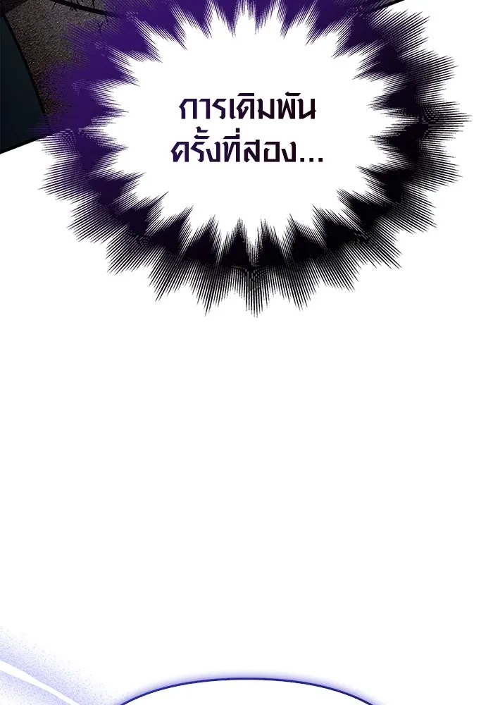 เอาชีวิตรอดในเกมฉบับคนเถื่อน ตอนที่ 50 รูปที่ 226