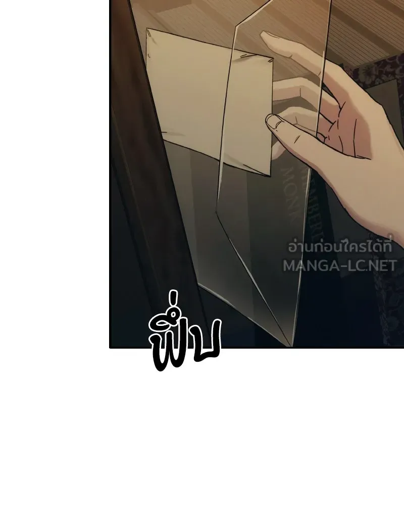 บอกมาค่าตัวเท่าไหร่ ตอนที่ 31 รูปที่ 240