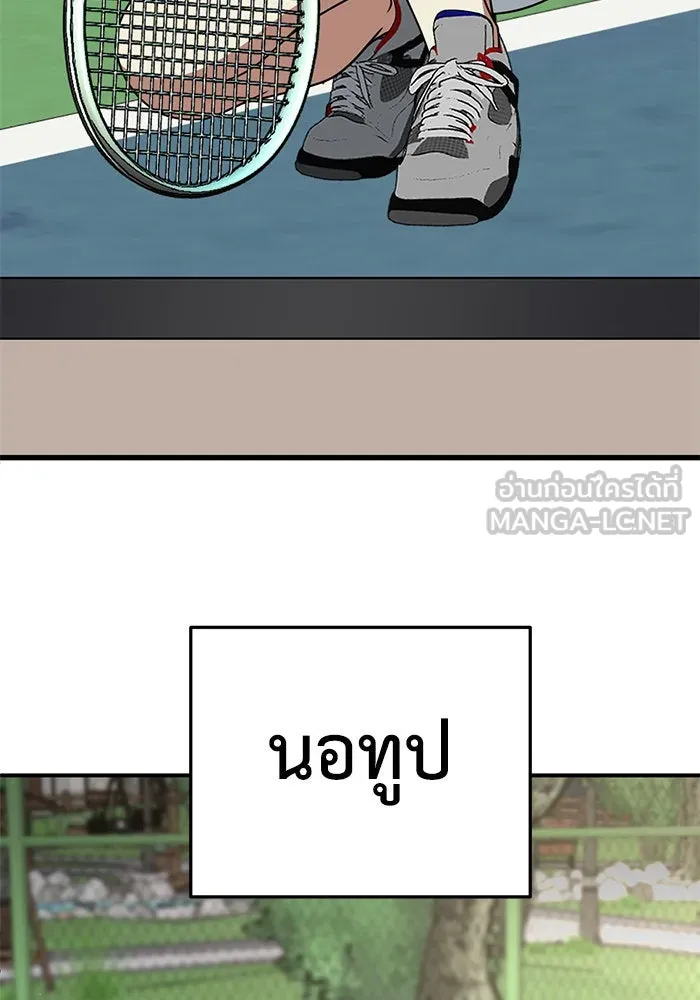 ช่วยเปลี่ยนฉันที ตอนที่ 200. ซีซัน 2 ลาอิมฮยัง 2 รูปที่ 90