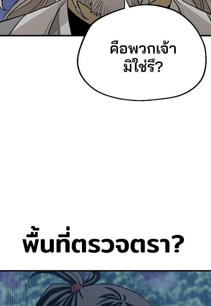 เส้นทางสู่เทพมาร ตอนที่ 3 รูปที่ 155