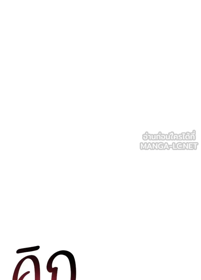 Villain to kill ตอนที่ 195 รูปที่ 136